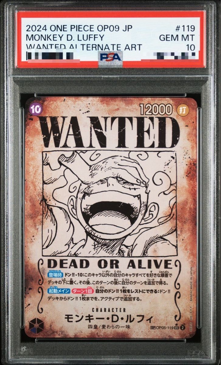 PSA10】ニカ 手配書 ルフィ ワンピースカード|Yahoo!フリマ(旧 PSA10】ニカ 手配書 ルフィ ワンピースカード|Yahoo!フリマ(旧