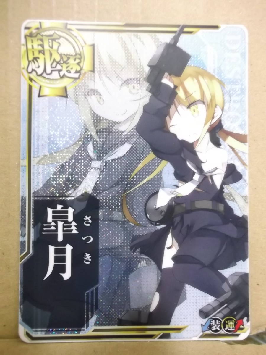 艦これ アーケード 皐月中破ホロの値段と価格推移は 2件の売買情報を集計した艦これ アーケード 皐月中破ホロの価格や価値の推移データを公開 艦これ アーケード 皐月中破ホロの値段と価格推移は 2件の売買情報を集計した艦これ アーケード 皐月中破ホロの価格や価値の推移データを公開