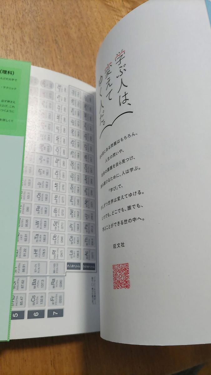 化学〈化学基礎・化学〉基礎問題精講 (Basic Exercises) (4訂版) 鎌田真彰/共著 橋爪健作/共著