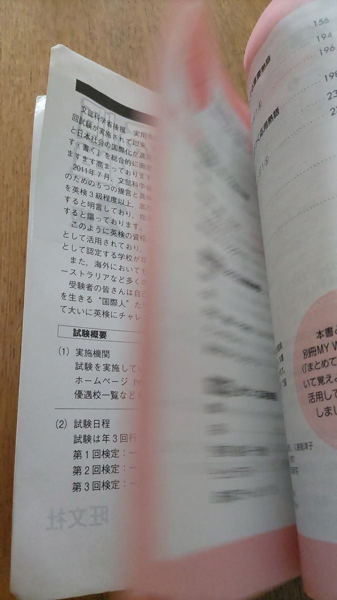 音声アプリ対応英検2級 でる順パス単 5訂版 (旺文社英検書)