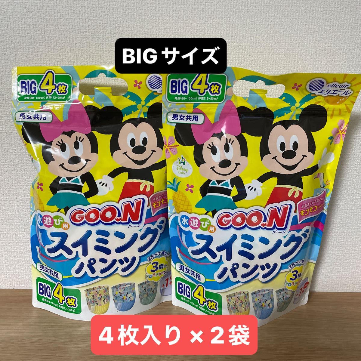 グーン スイミングパンツ 水遊び用 男女共用 BIGビッグサイズ 4