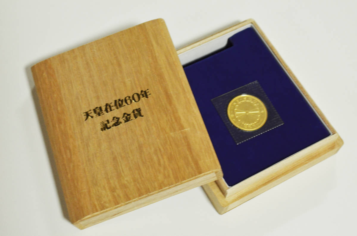 Yahoo!オークション - 【記念金貨】天皇陛下御在位60年記念貨幣 Yahoo!オークション - 【記念金貨】天皇陛下御在位60年記念貨幣