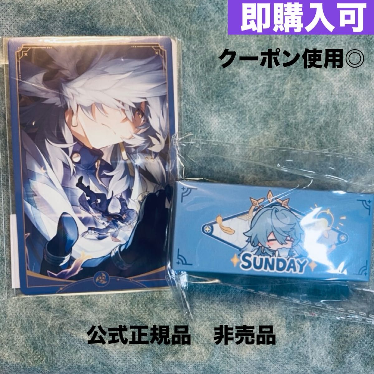 崩壊スターレイル タオバオ 購入特典 サンデー セット 崩壊 スターレイル サンデー 星期日 特典2つセット ストラップ