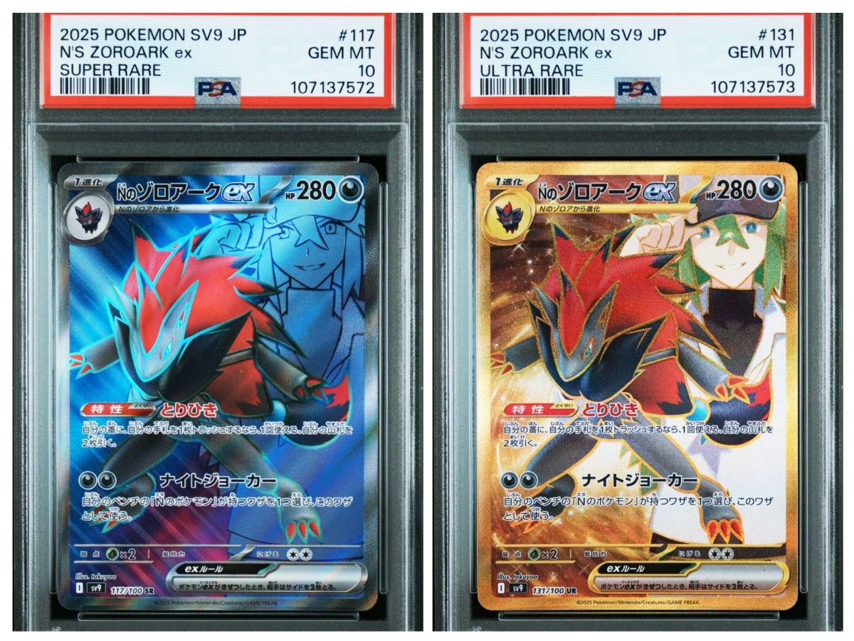 PSA10】 連番 Nのゾロアークex UR SR バトルパートナーズ|Yahoo PSA10】 連番 Nのゾロアークex UR SR バトルパートナーズ|Yahoo