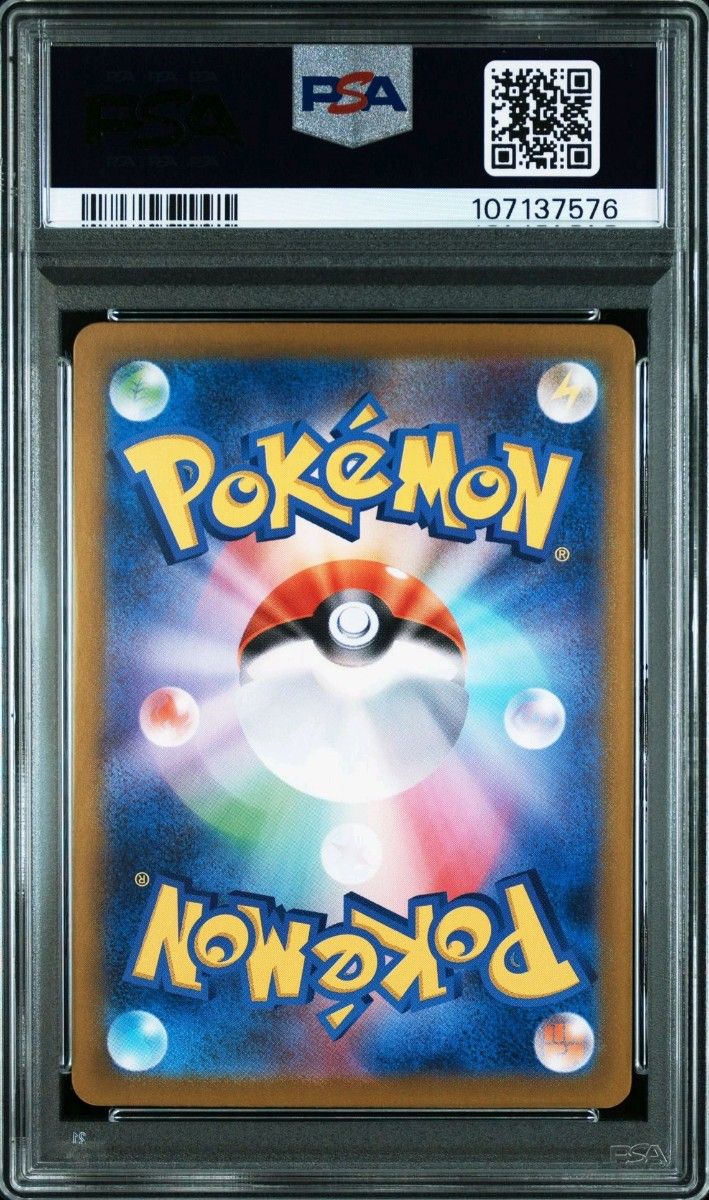 PSA10】 連番 ナンジャモのハラバリーex UR SR SV9｜Yahoo