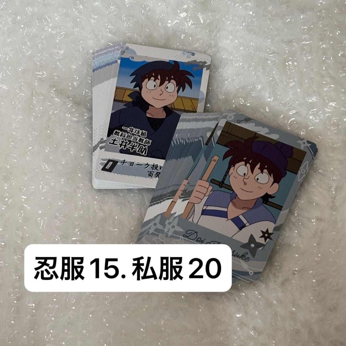 忍たま乱太郎 土井半助 スナップマイド スナマイ 私服 忍服 各20枚 忍たま乱太郎 忍たま 土井半助 土井先生 スナップマイド
