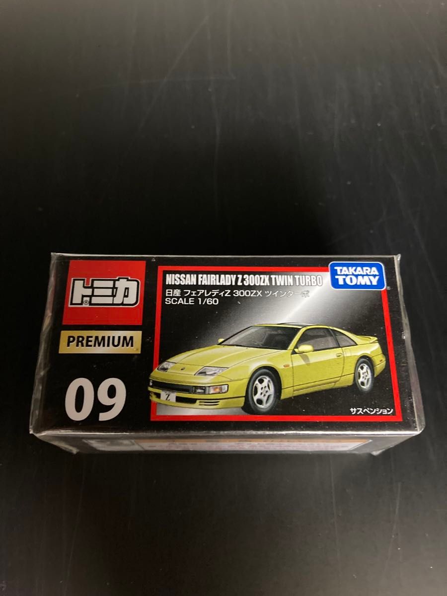 全台シュリンク付き未開封品 トミカプレミアム 発売記念仕様 30台 新品未開封】トミカプレミアム 09 日産 フェアレディZ 300ZX