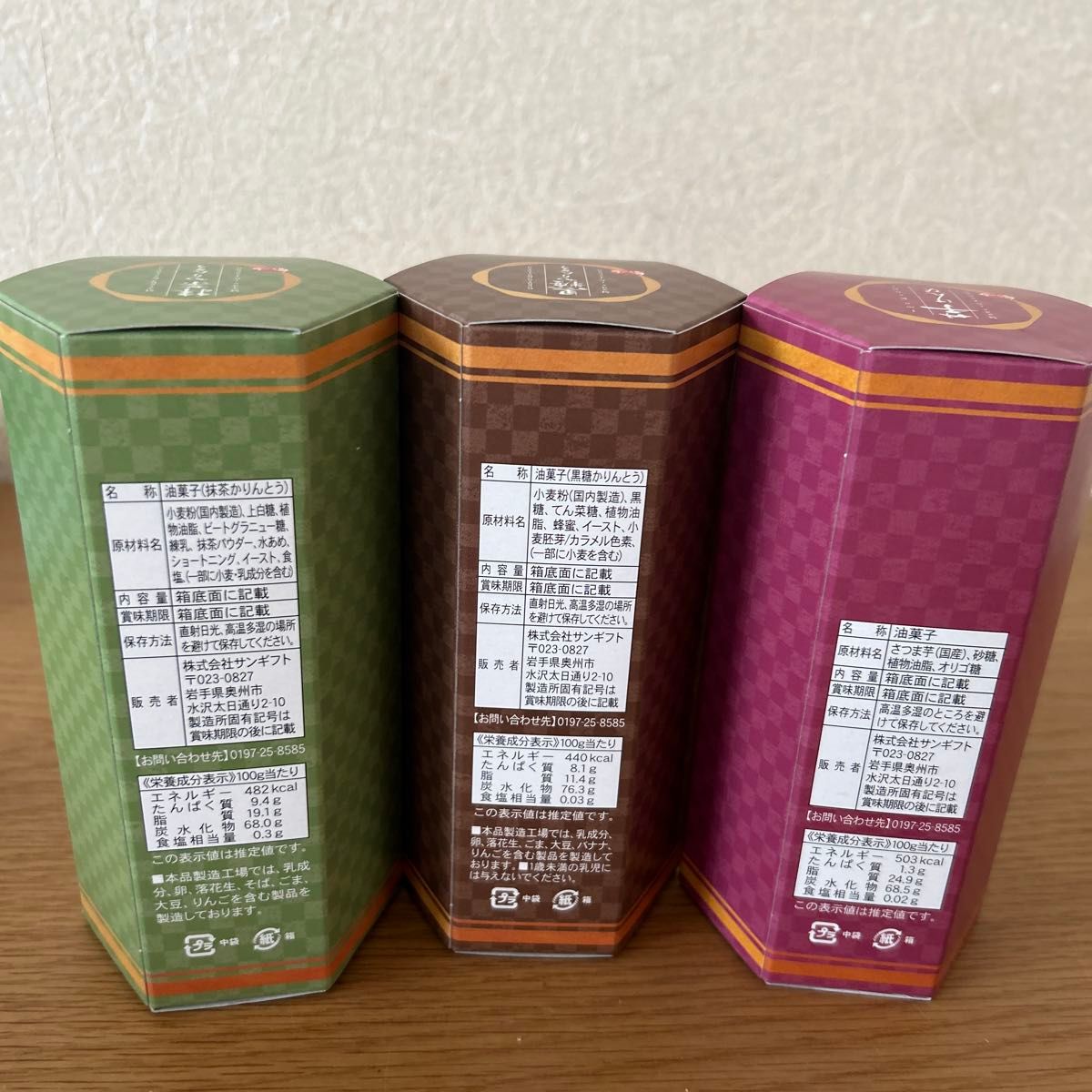 ③ 【セット】【食品詰め合わせ 】【まとめ売り】【ギフト解体】キャノラー油　かりんとう　焼き菓子　コーヒー　とんかつソース　