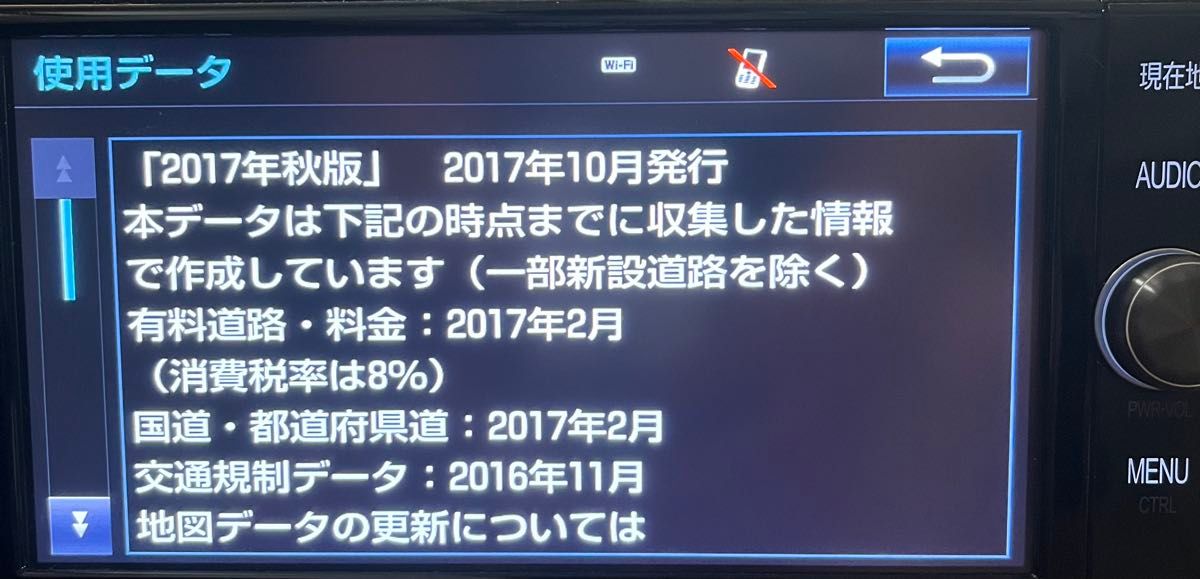 トヨタ純正ナビ NSZT-W66T 2017秋 地図データ SDカード 0AQ36