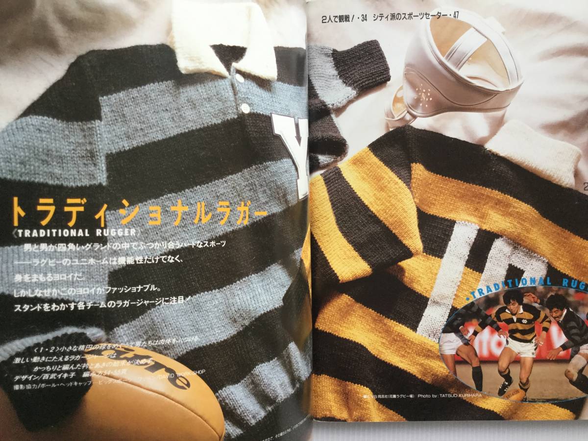 手芸本 ■ARTBOOK_OUTLET■ W2-194 ★ 送料無料 編み物 ラガーセーター RUGGER SWEATER_画像5