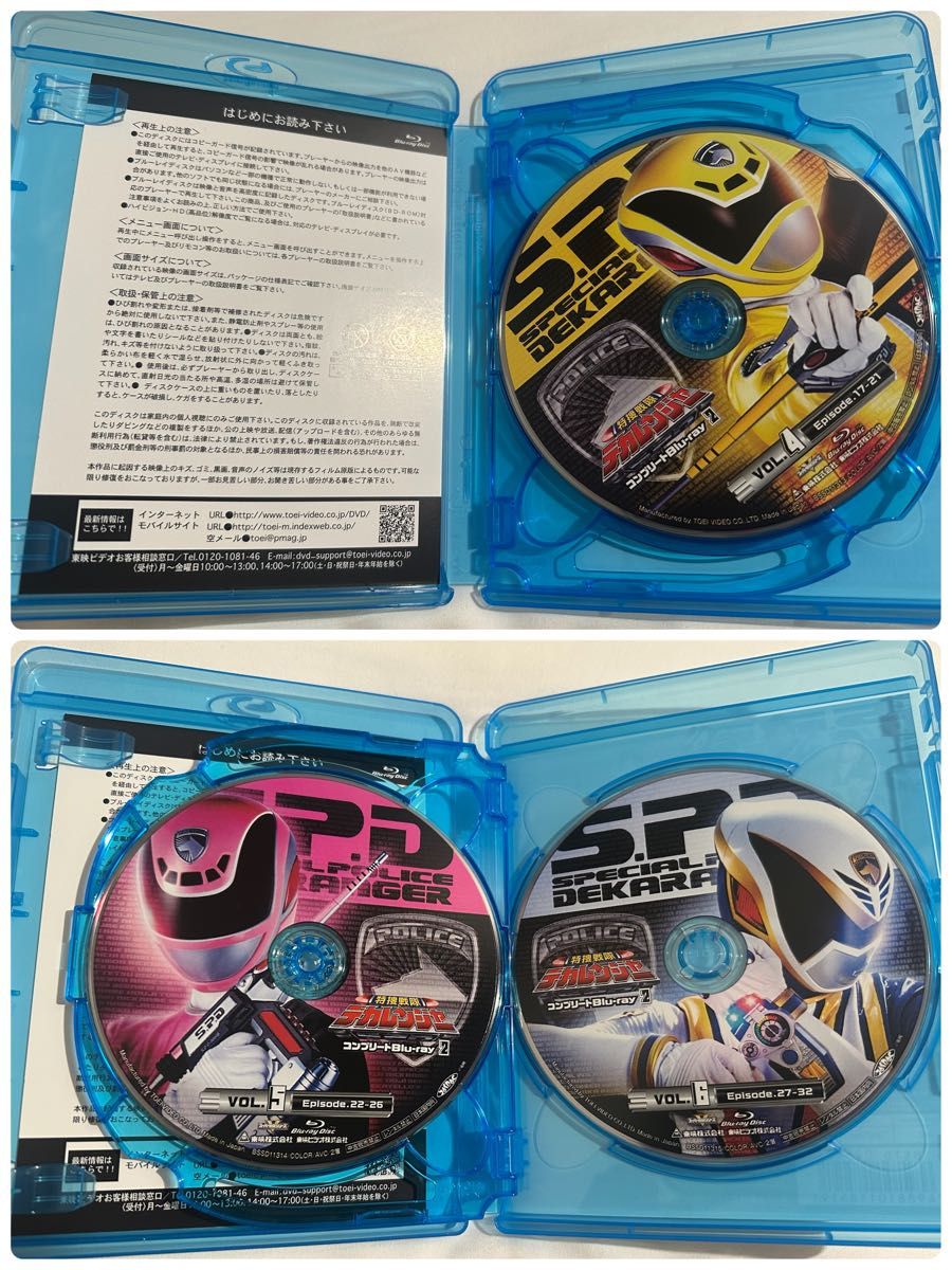 特捜戦隊デカレンジャーコンプリートBlu-ray 初回版BOX付き全3巻