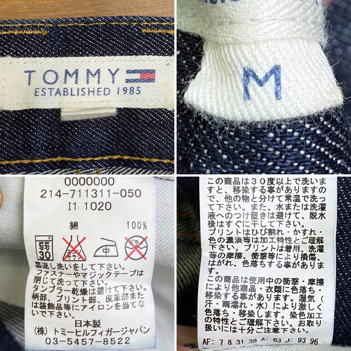 【TOMMY HILFIGER】トミー ヒルフィガー ビッグロゴ デニムパンツ