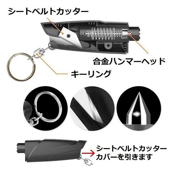 自動車用 緊急脱出用ハンマー ガラス 粉砕 シートベルト カッター 携帯型 ミニホルダー タイプ 水没 災害 対策 クラッシャー_画像4