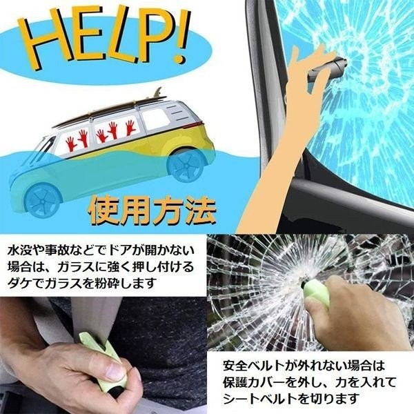 自動車用 緊急脱出用ハンマー ガラス 粉砕 シートベルト カッター 携帯型 ミニホルダー タイプ 水没 災害 対策 クラッシャー_画像5