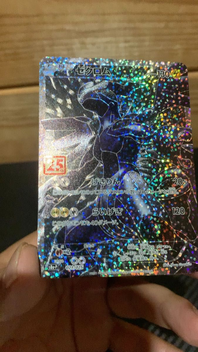 ポケモンカード レシラム ゼクロム 2枚セット s8a SR