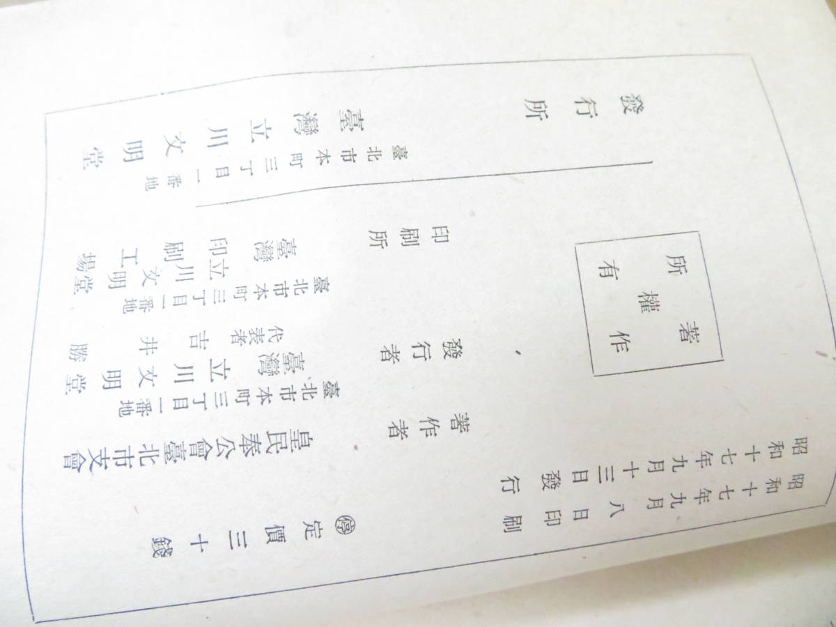 おトク情報がいっぱい！ - Yahoo!オークション 南方事情叢書 泰国事情 佛領印度支那事情 日本史