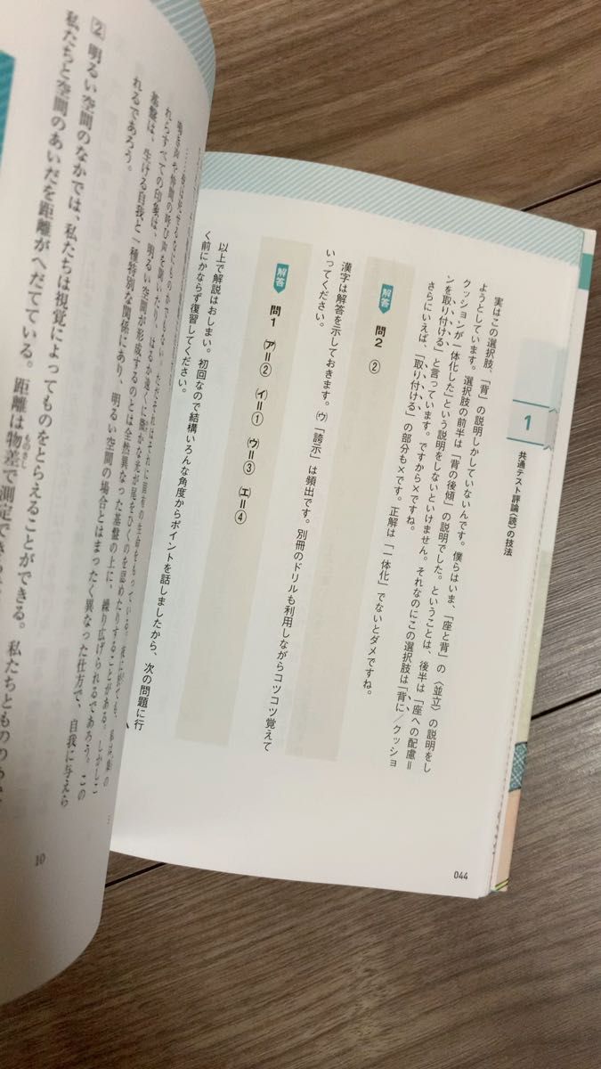 きめる! 共通テスト 現代文 改訂版