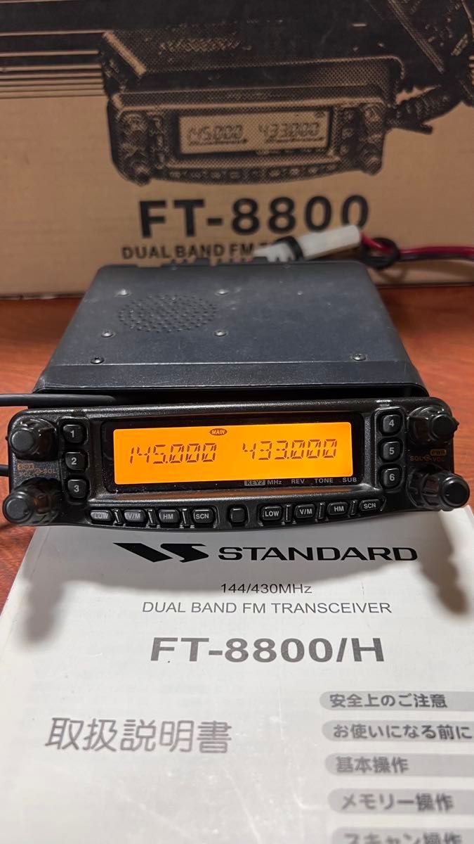 【値下げ】八重洲無線YAESU デュアルバンドFMトランシーバー FT-8800 値下げ】八重洲無線YAESU デュアルバンドFMトランシーバー FT