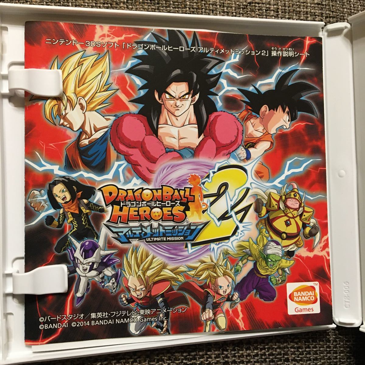 Paypayフリマ 3ds ドラゴンボールヒーローズ アルティメットミッション2