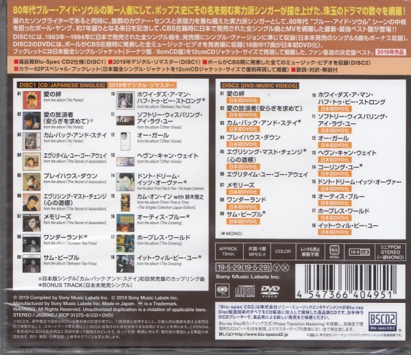 即決63【ポール・ヤング / グレイテスト・ヒッツ-ジャパニーズ・シングル・コレクション- ［Blu-spec CD2+DVD］～ベスト盤！】新品_画像2