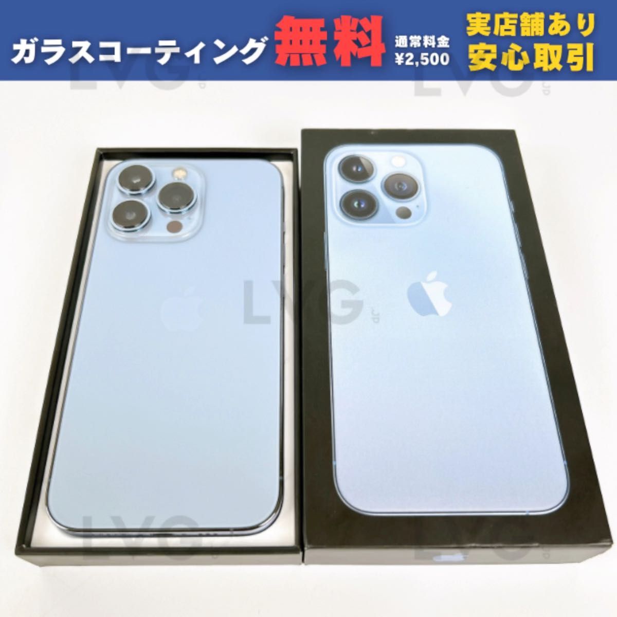 バッテリー100% iPhone13Pro 256GB シエラブルー SIMフリ