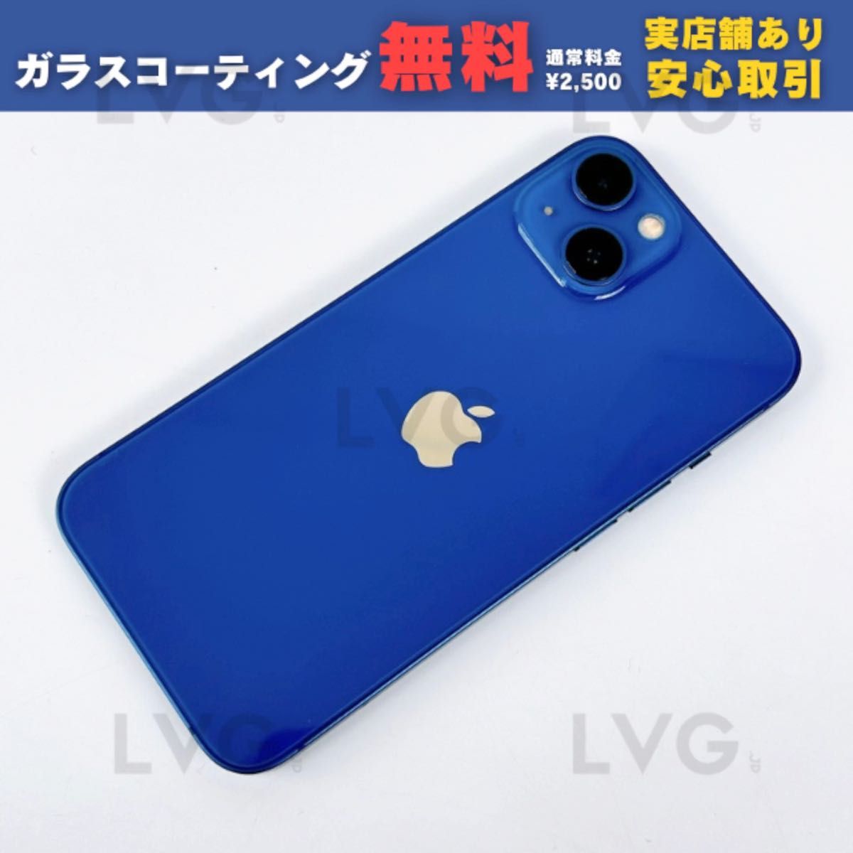 美品バッテリー100% iPhone13 128GB ブルー SIMフリー 本体