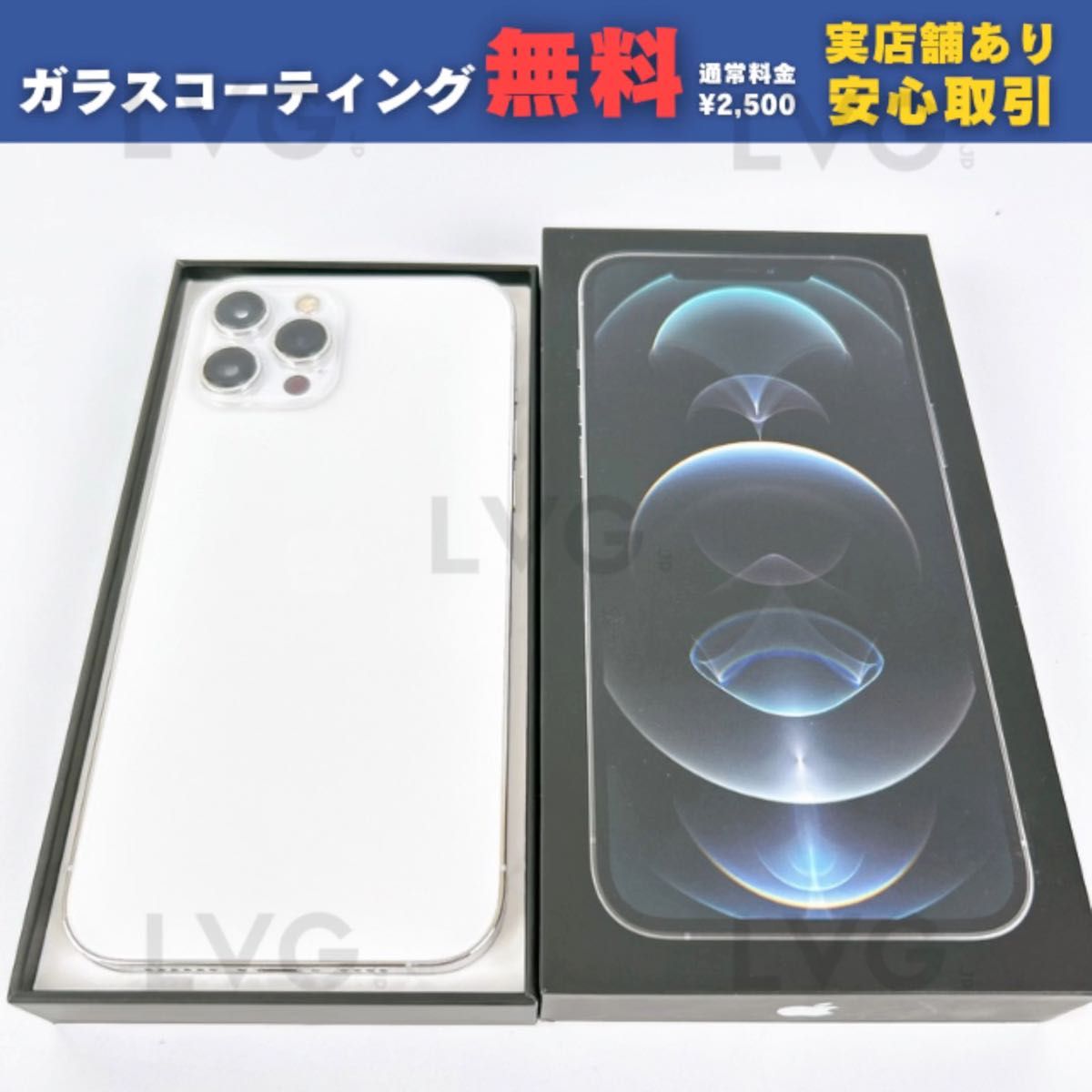 バッテリー100% iPhone12Pro MAX 256GB SIMフリー