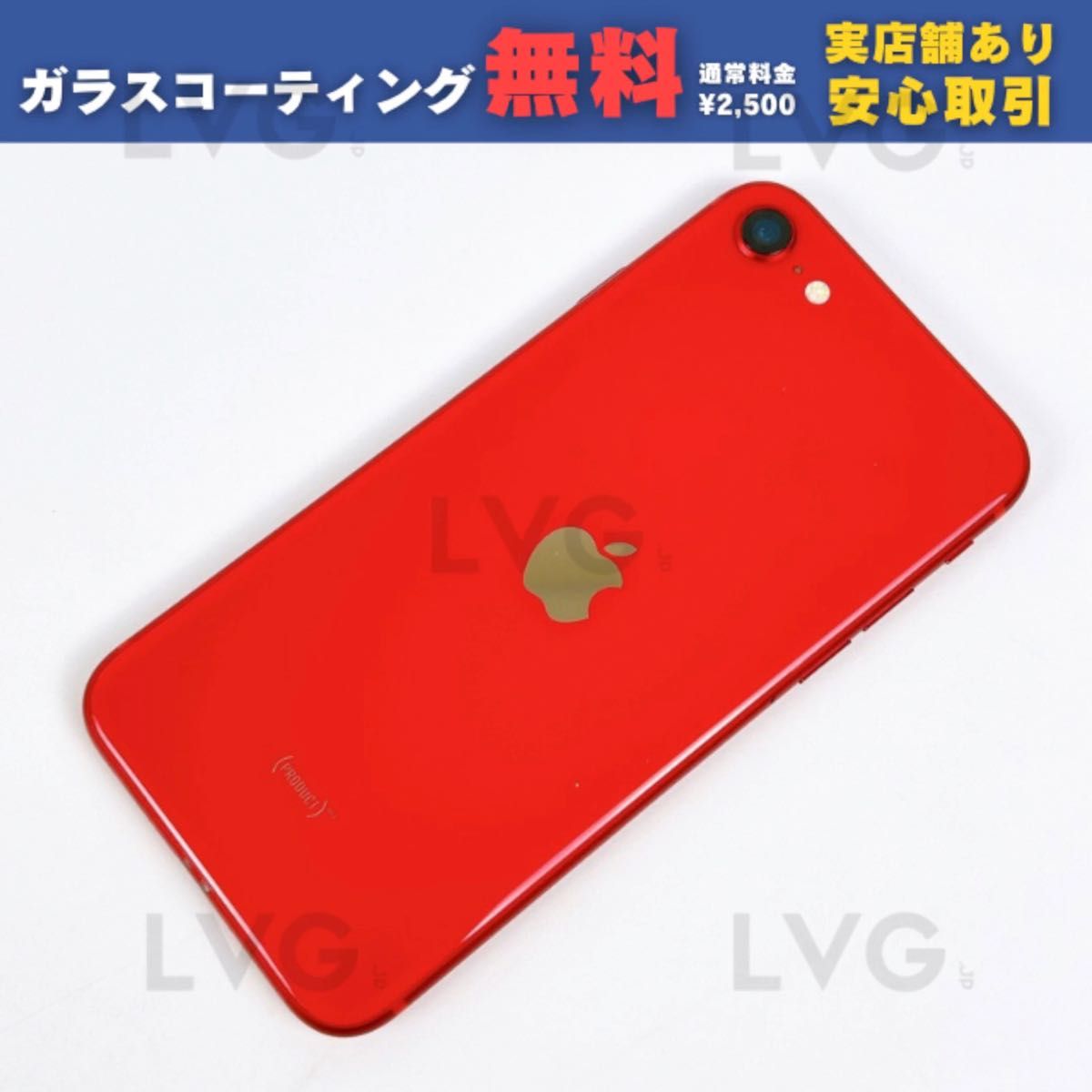 美品 バッテリー100% iPhone SE2 第二世代 64GB SIMフリー 本体