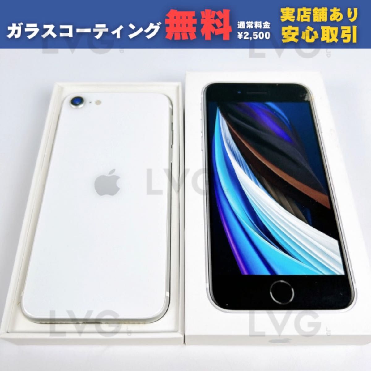 バッテリー100% iPhoneSE 2 第二世代 64GB SIMフリー 本体