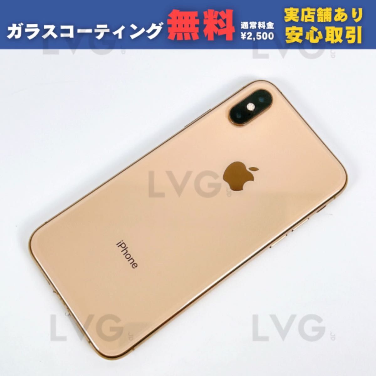 バッテリー100% iPhoneXs 64GB ゴールド SIMフリー 本体