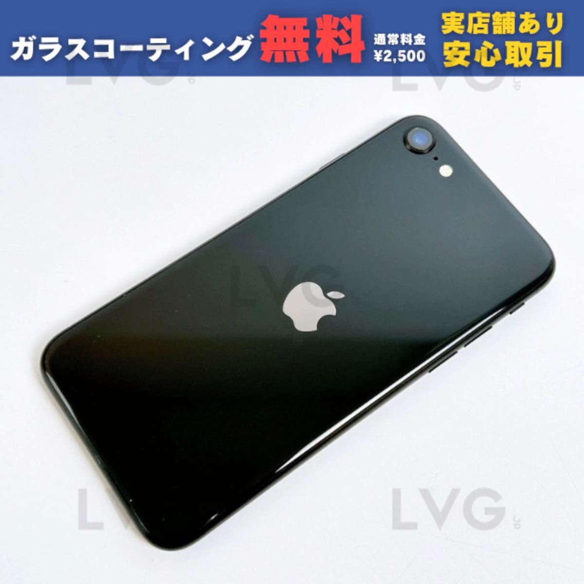 バッテリー100% iPhoneSE2 第二世代 64GB ブラック SIMフリー 本体