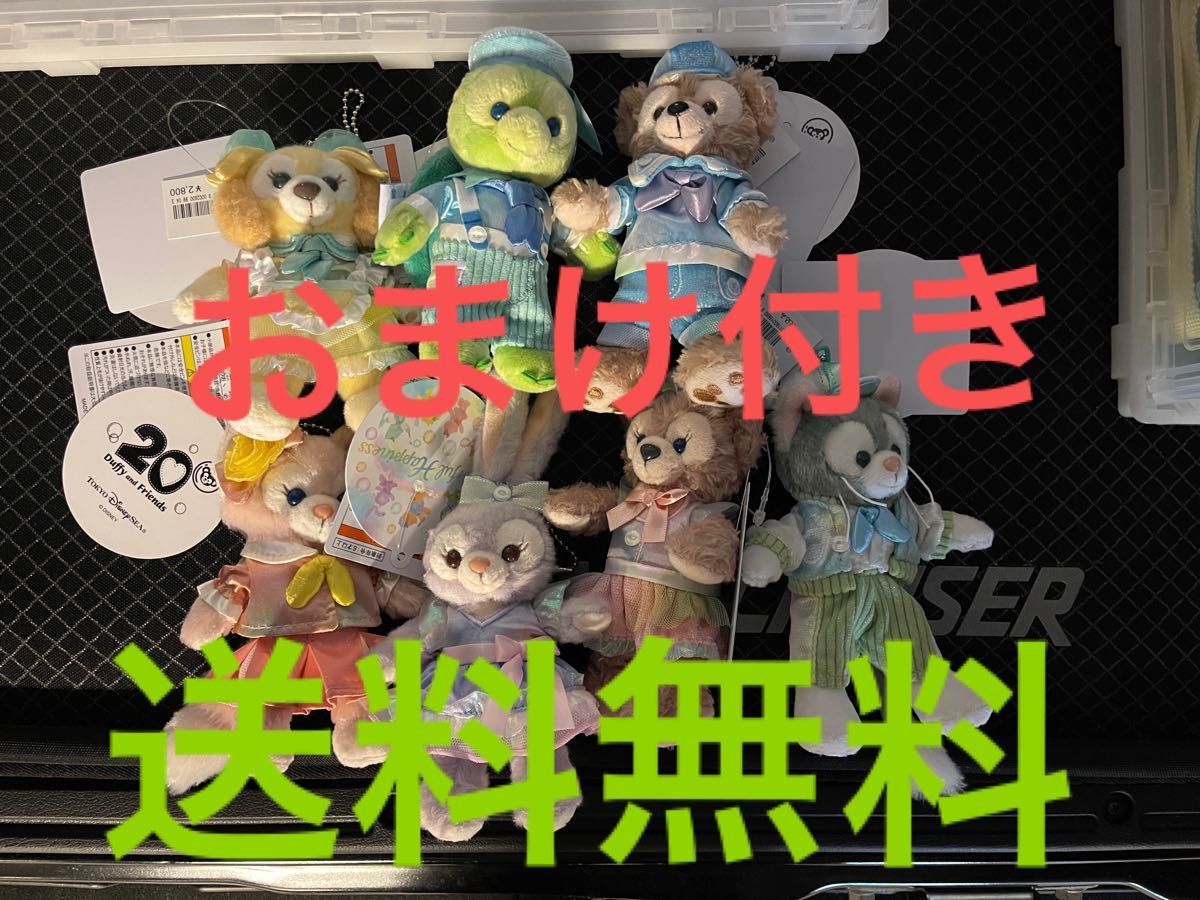 おまけ付き】ダッフィー&フレンズ ディズニーシー限定 20周年 おまけ付き】ダッフィー&フレンズ ディズニーシー限定 20周年