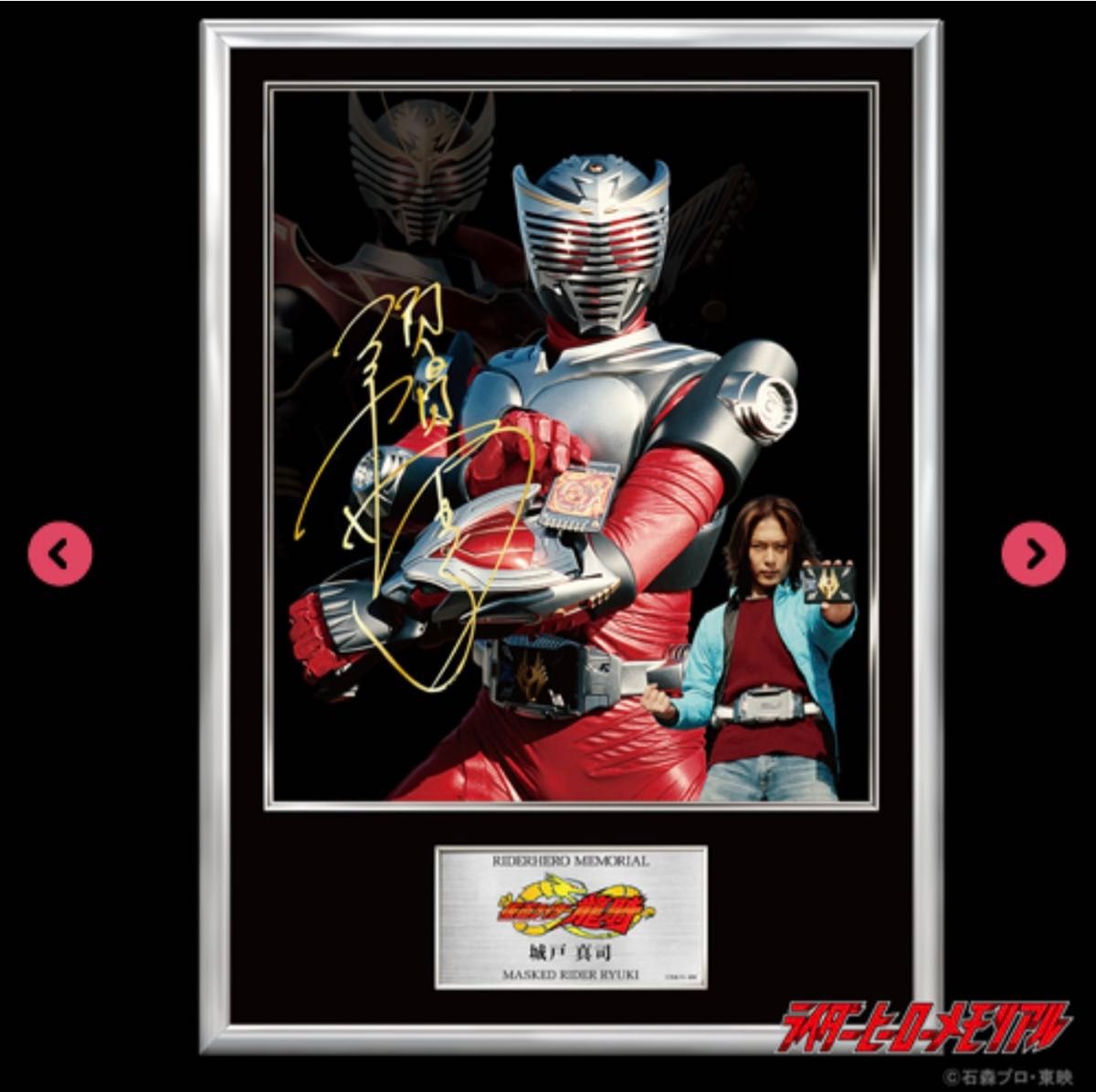 送料無料 店舗 ライダーヒーローメモリアル「仮面ライダー龍騎・城戸 真司 特撮