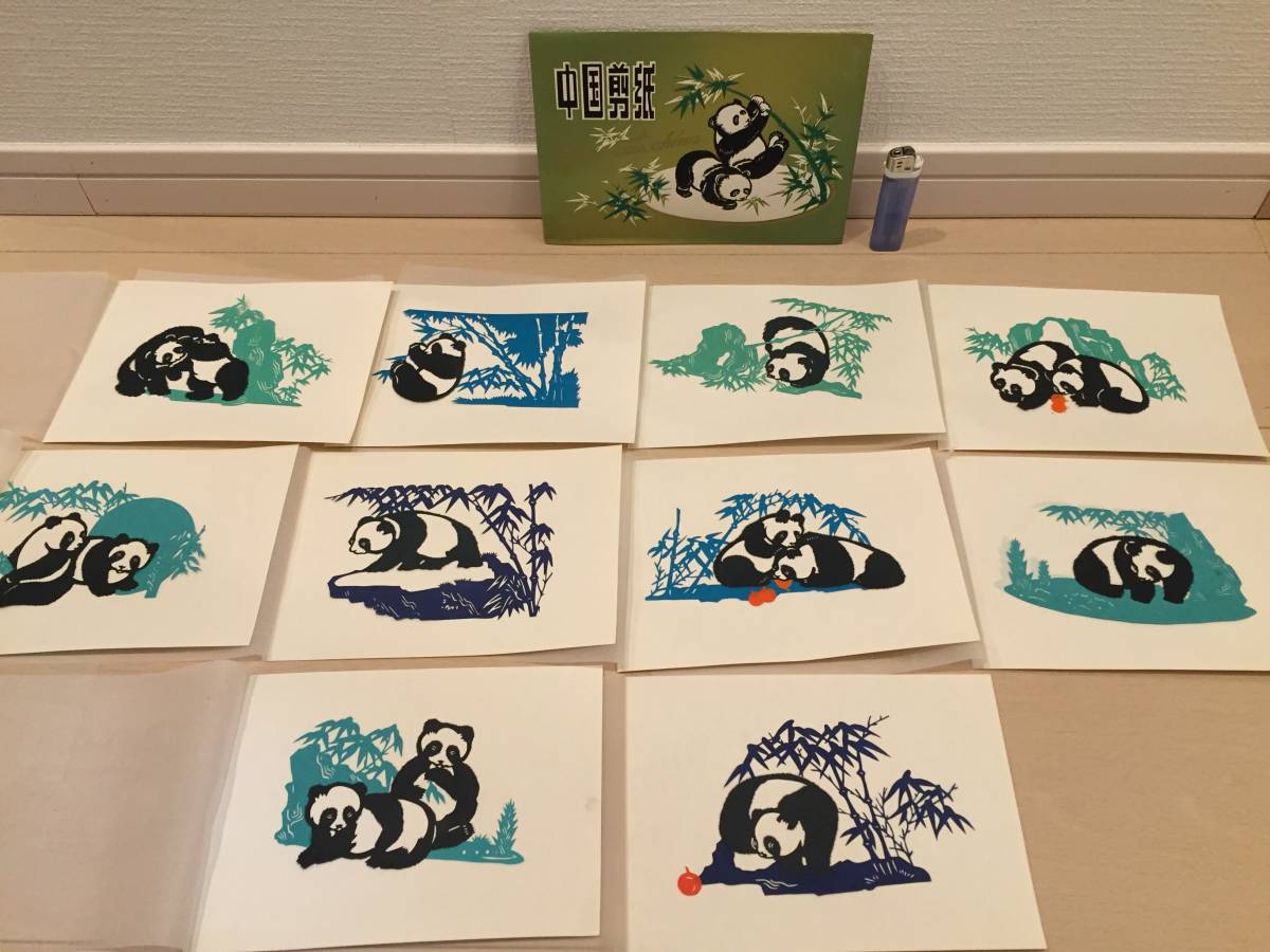 知之 切り紙 芸術切り絵 パンダ 10枚セット 中国 1970年代 文革期 時代保証 本物保証 可愛い ランダム発送 Product Details Yahoo Auctions Japan Proxy Bidding And Shopping Service From Japan 知之 切り紙 芸術切り絵 パンダ 10枚セット 中国 1970年代 文革期 時代保証 本物保証 可愛い ランダム発送 Product Details Yahoo Auctions Japan Proxy Bidding And Shopping Service From Japan
