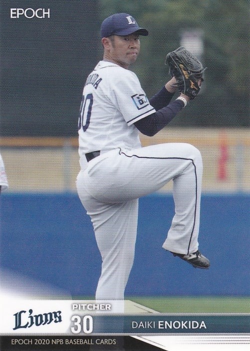 EPOCH 2020 NPB 榎田大樹 012 レギュラーカード_画像1