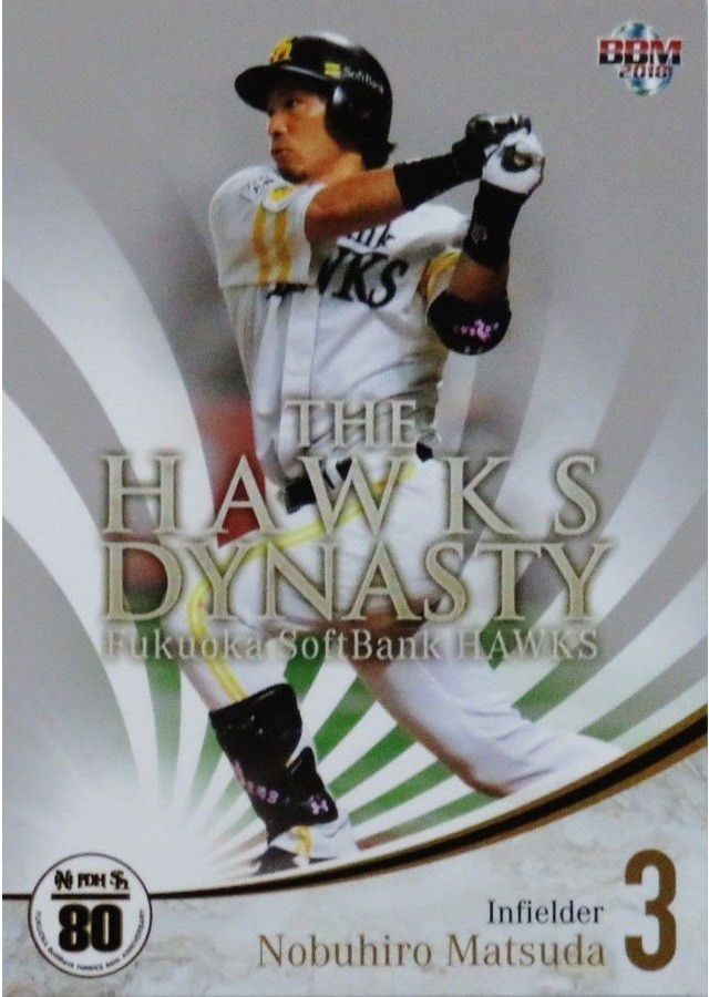 BBM 2018 ホークス80周年 松田宣浩 HD4 THE HAWKS DYNASTY_画像1