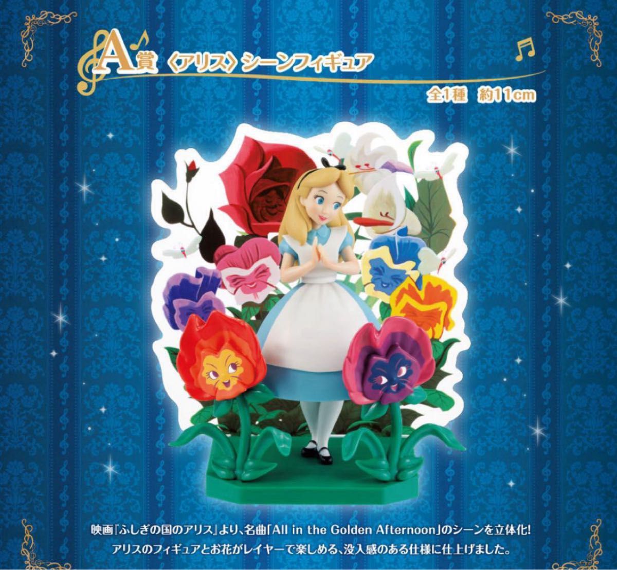 ディズニー 一番くじ disney 不思議の国のアリス A.B賞セット ディズニー 一番くじ Melody in a Dream A賞 アリス|Yahoo