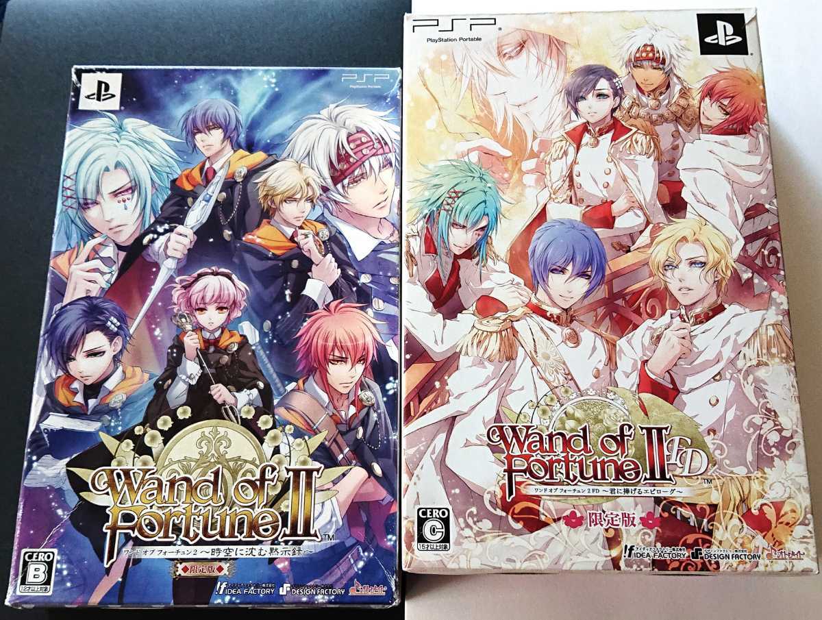 Paypayフリマ 欠品あり ワンド オブ フォーチュン2 時空に沈む黙示録 Fd 君に捧げるエピローグ 限定版 乙女ゲーム Pspソフト
