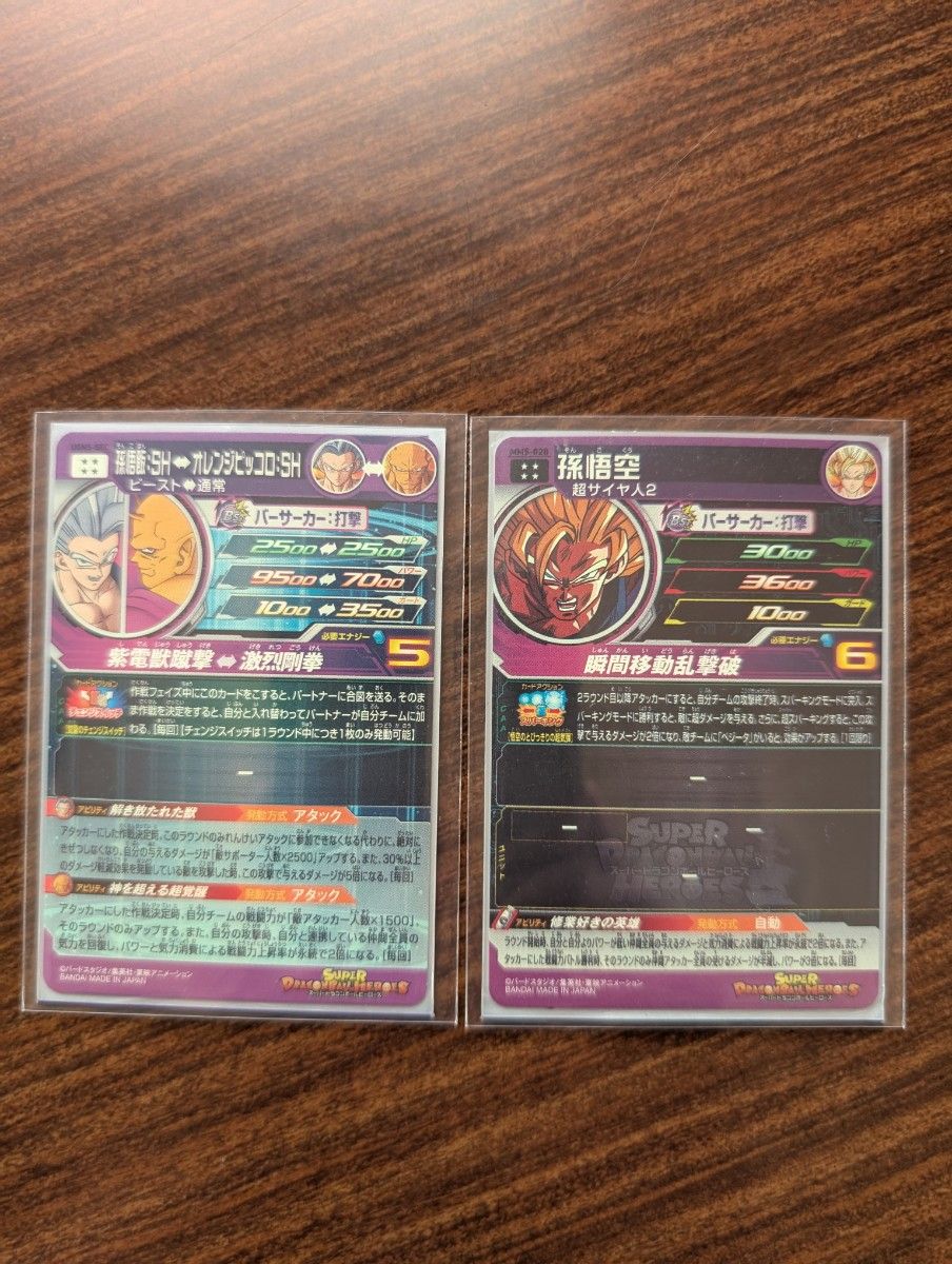 ドラゴンボールヒーローズ SEC ゴジータ 孫悟飯 孫悟空 ベジット