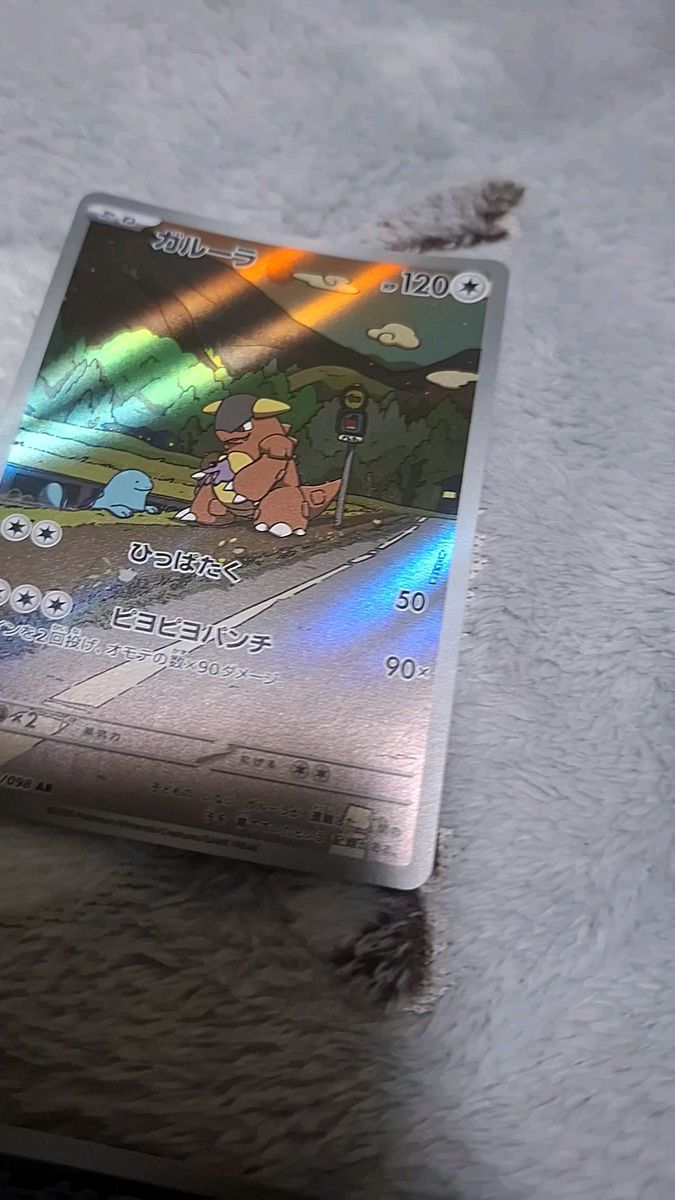 バシャーモar ソーナンスar ガルーラar ザマゼンタar ポケモンカードar ロケット団の栄光