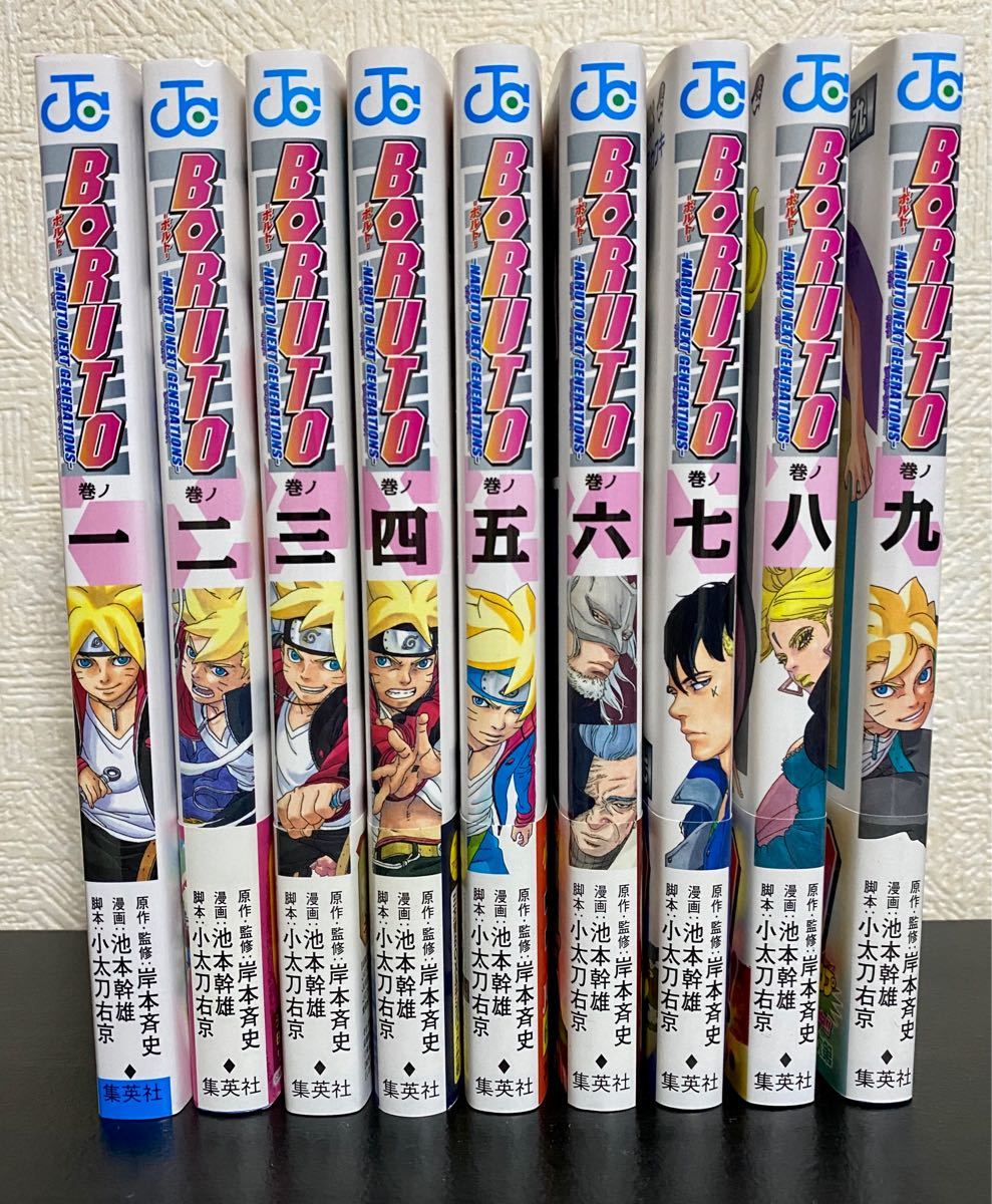 Paypayフリマ Boruto ボルト 1 9巻セット