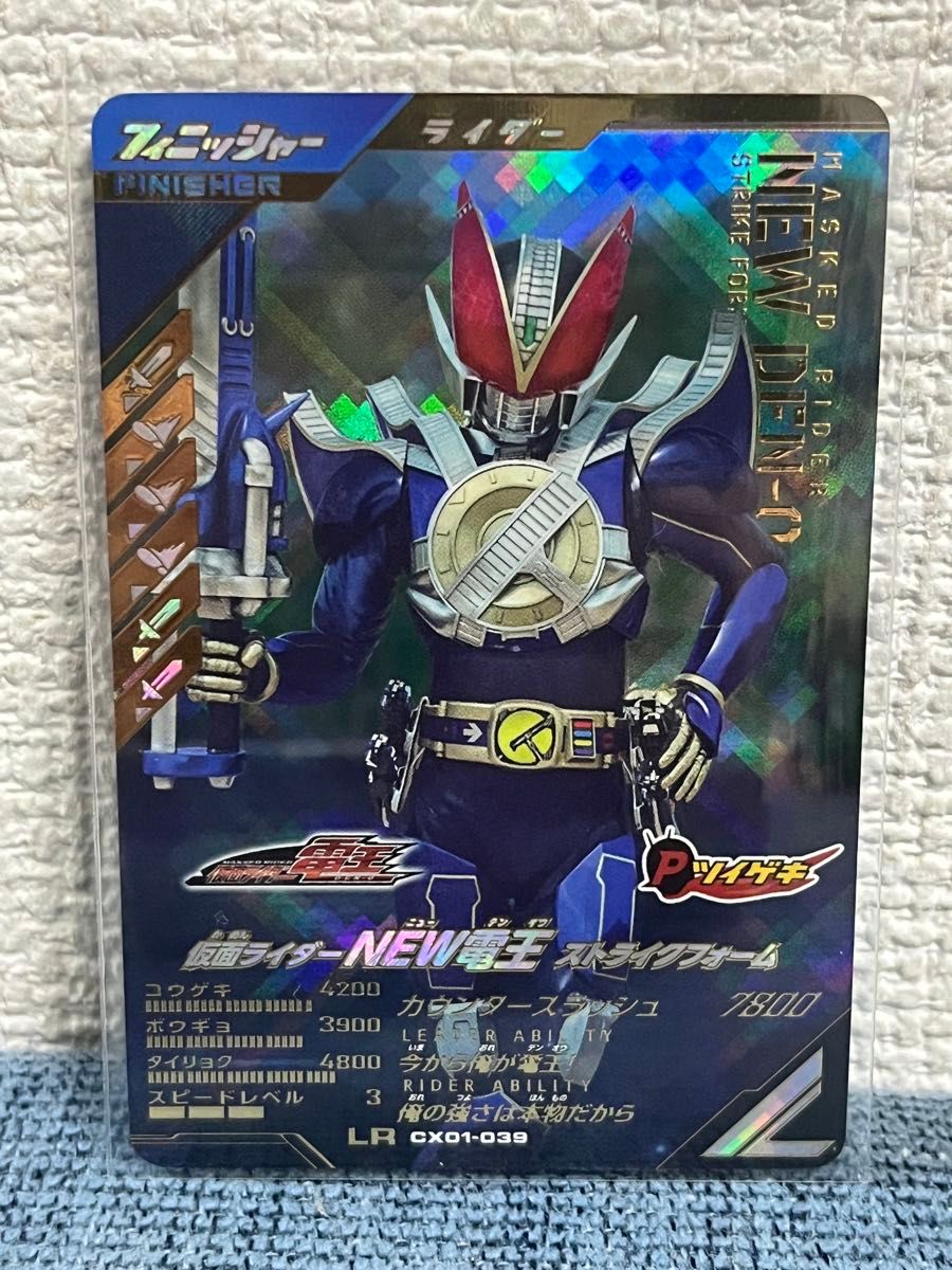 感謝の声続々！ ガンバレジェンズ CX01-039 LR  その他
