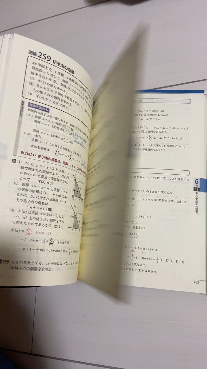 東京書籍 NEW ACTION FRONTIER 数学II+B 新課程 教科書 解答編