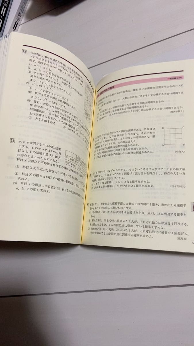 東京書籍 NEW ACTION FRONTIER 数学1+A新課程 教科書 解答編
