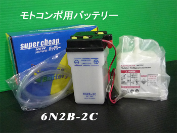 6N2B-2Cモトコンポバッテリー&6Vウインカーリレー3組 社外新品 (離島、沖縄発送不可)の画像1