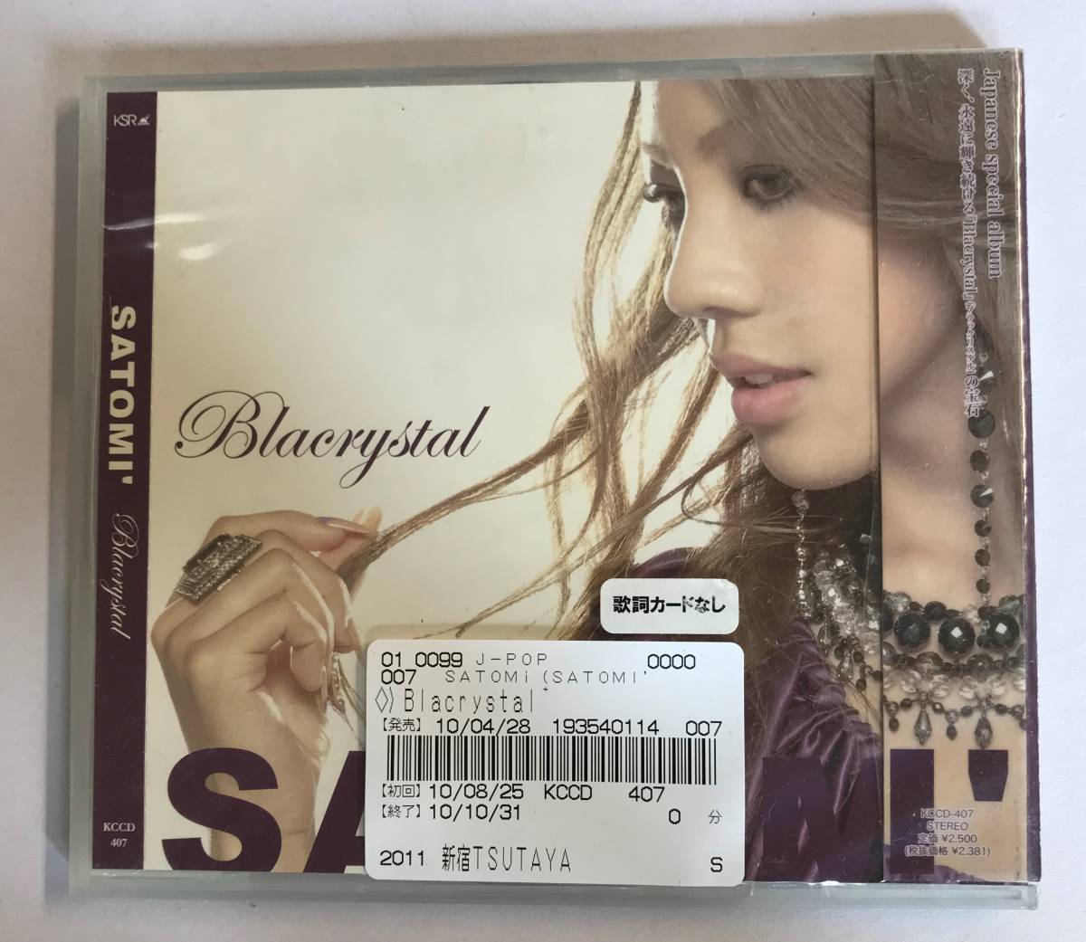 【CD】Satomi Blacrystal【レンタル落ち】@CD-07T@2