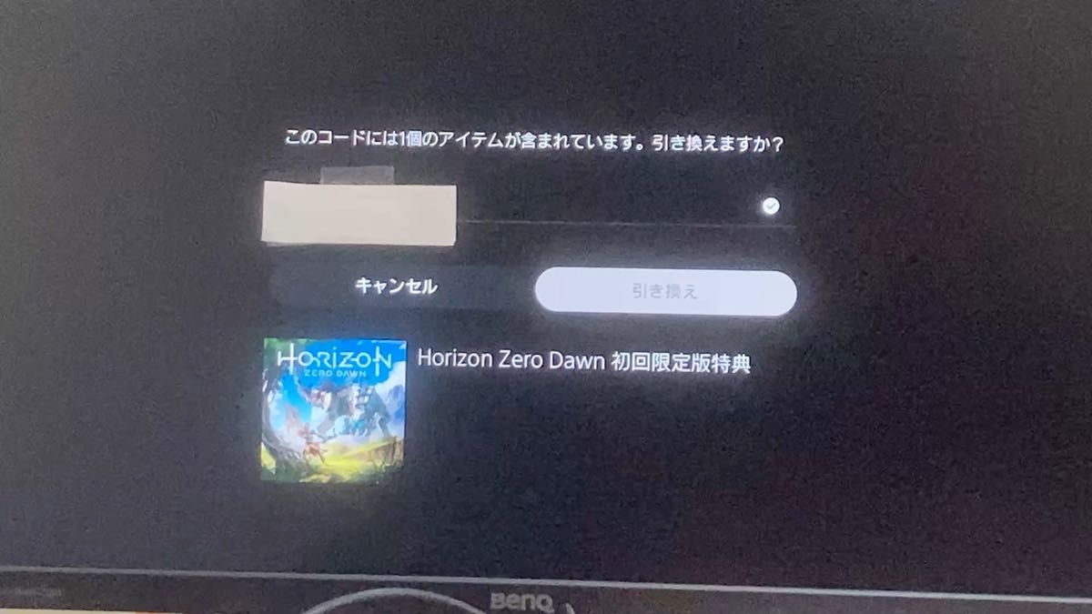 PS5 PS4 Horizon限定版セット※訳あり。値下げ不可
