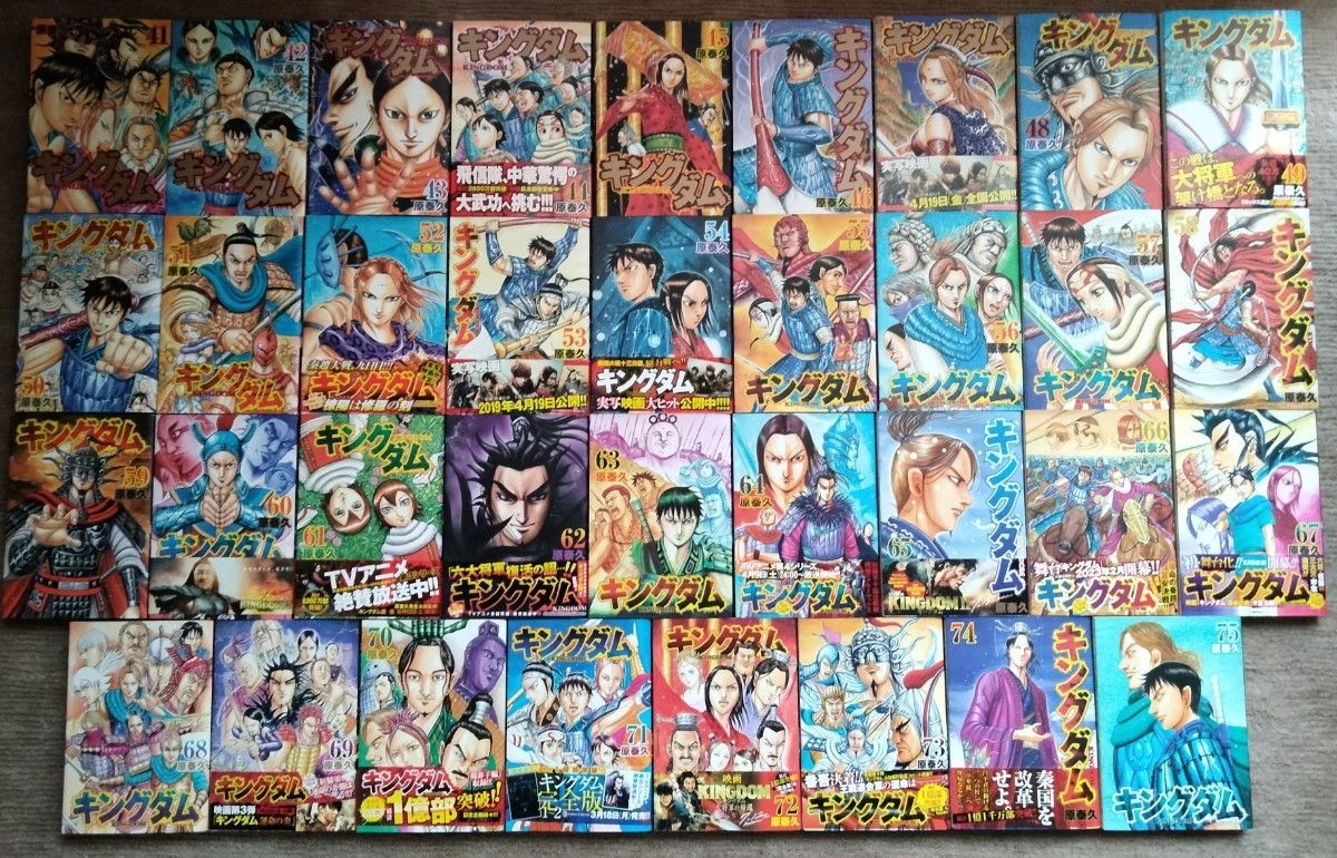 キングダム 1-75巻 全巻セット 原 泰久 著|Yahoo!フリマ(旧 キングダム 1-75巻 全巻セット 原 泰久 著|Yahoo!フリマ(旧