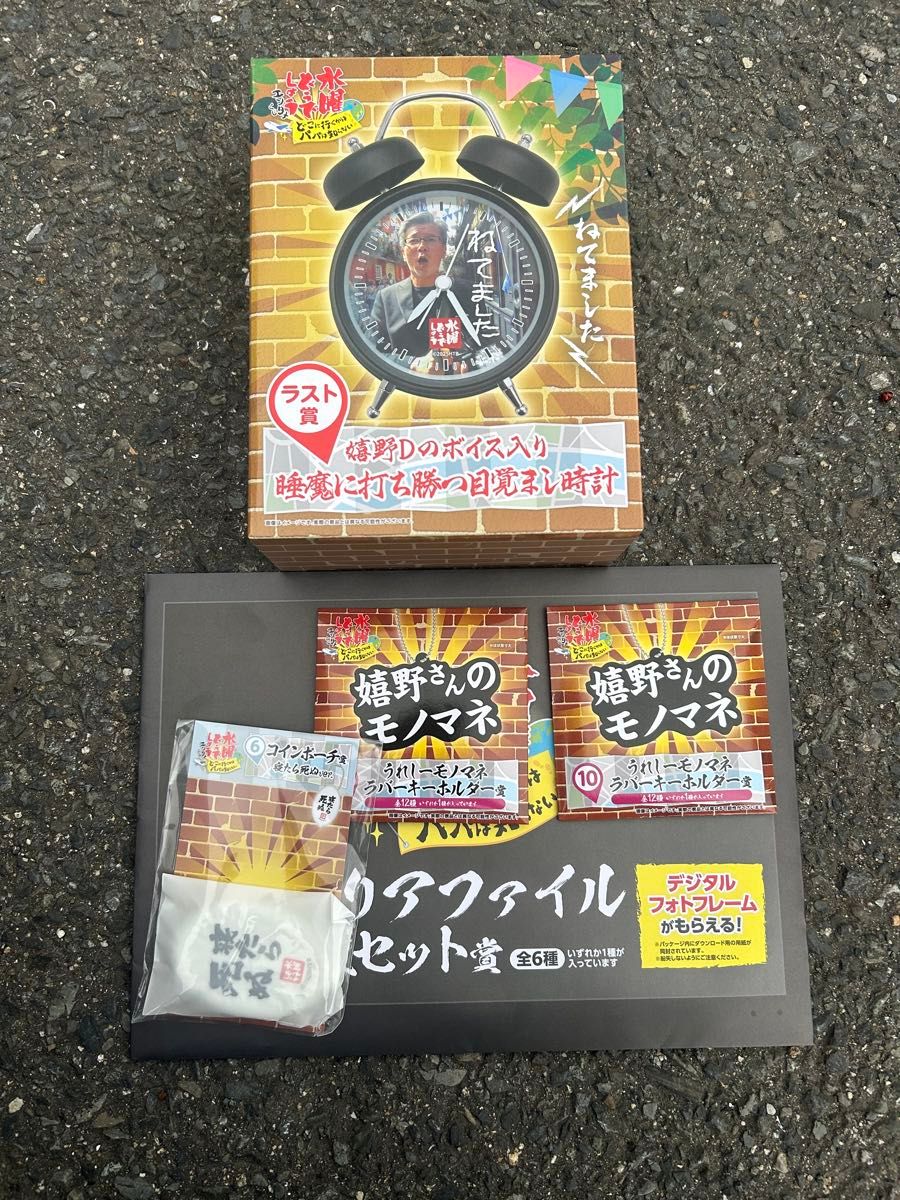 水曜どうでしょう くじラストワンセット 水曜どうでしょう 一番くじ 5点セット ラストワン ステッカー