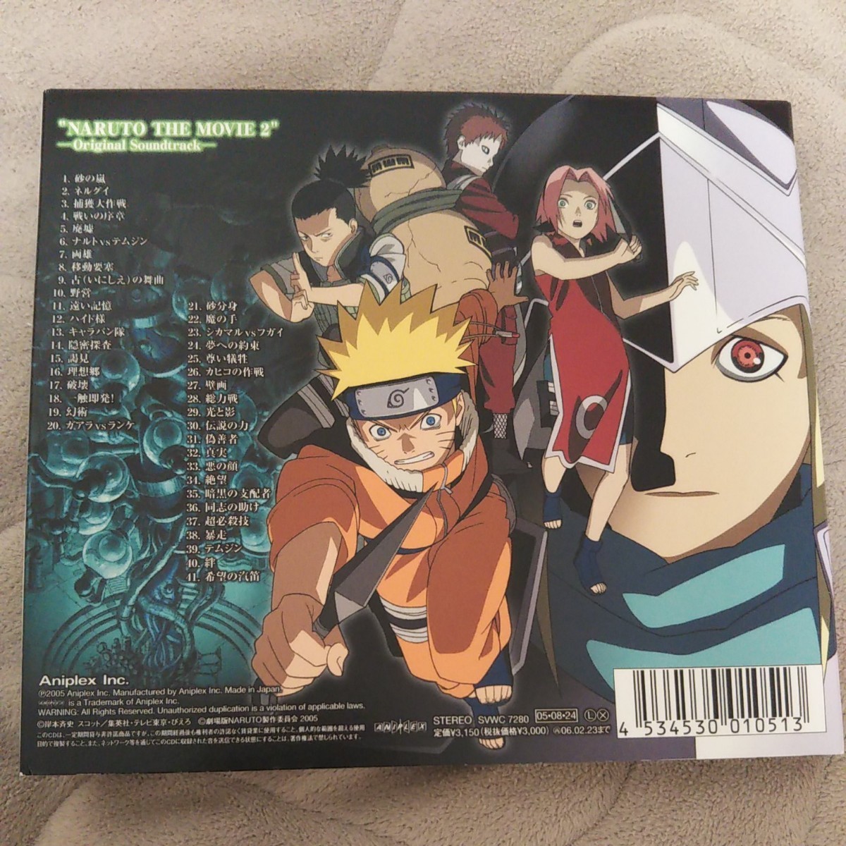 Paypayフリマ 劇場版 ｎａｒｕｔｏ 大激突ｏｓｔ